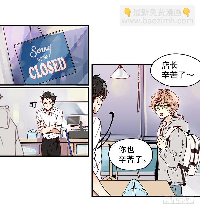 《如此甜蜜》2.你是Alpha吗？ 第49页