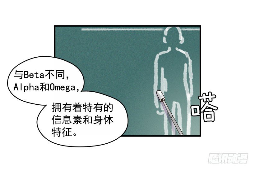 《如此甜蜜》2.你是Alpha吗？ 第4页