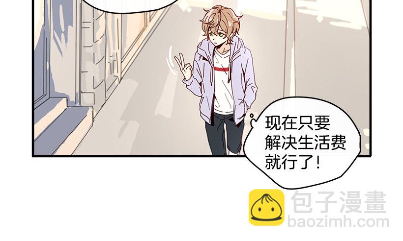 《如此甜蜜》1.我想在这里打工 第10页