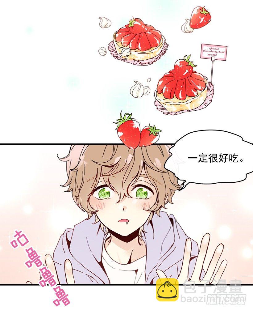 《如此甜蜜》1.我想在这里打工 第14页