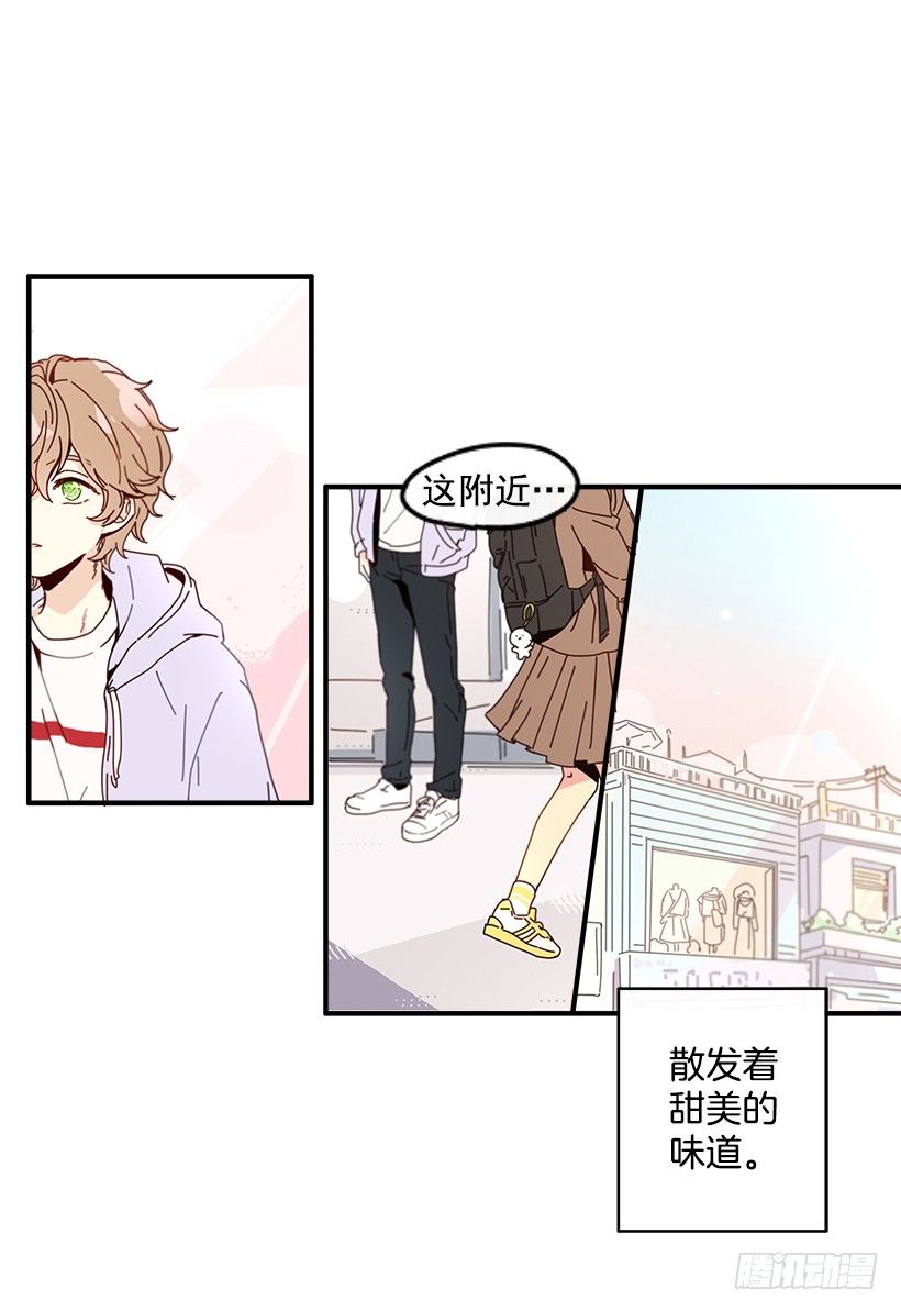 《如此甜蜜》1.我想在这里打工 第21页