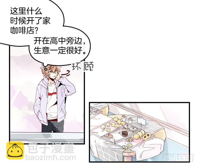 《如此甜蜜》1.我想在这里打工 第23页