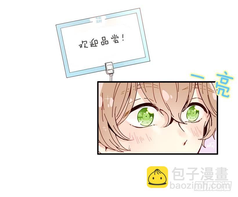 《如此甜蜜》1.我想在这里打工 第24页