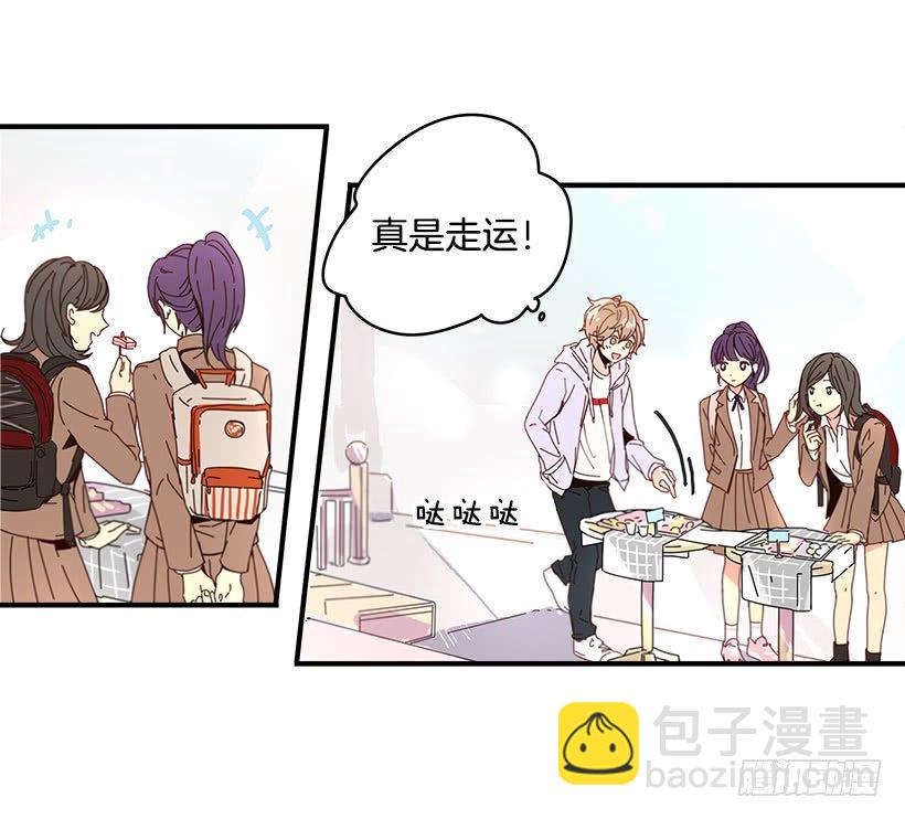《如此甜蜜》1.我想在这里打工 第25页