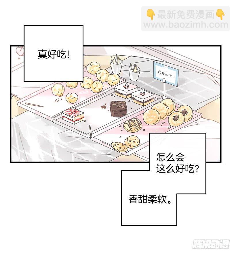 《如此甜蜜》1.我想在这里打工 第28页