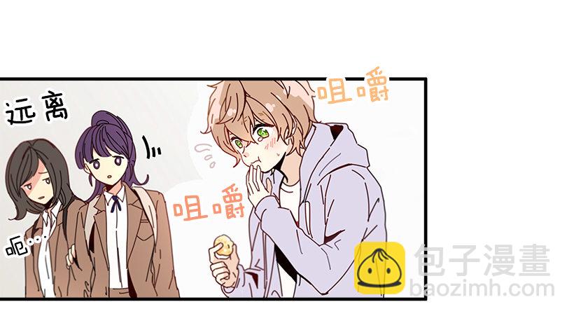 《如此甜蜜》1.我想在这里打工 第29页