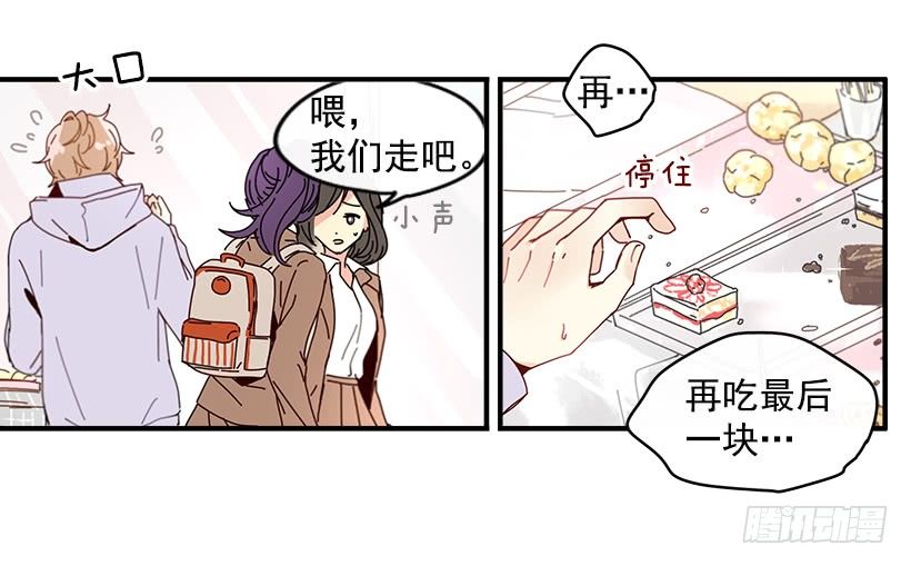 《如此甜蜜》1.我想在这里打工 第30页
