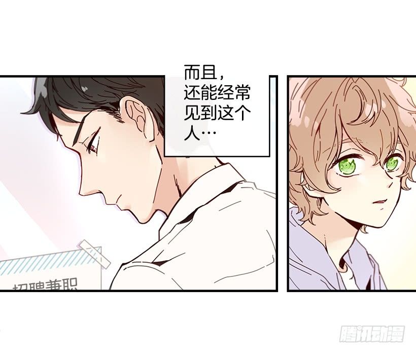《如此甜蜜》1.我想在这里打工 第41页