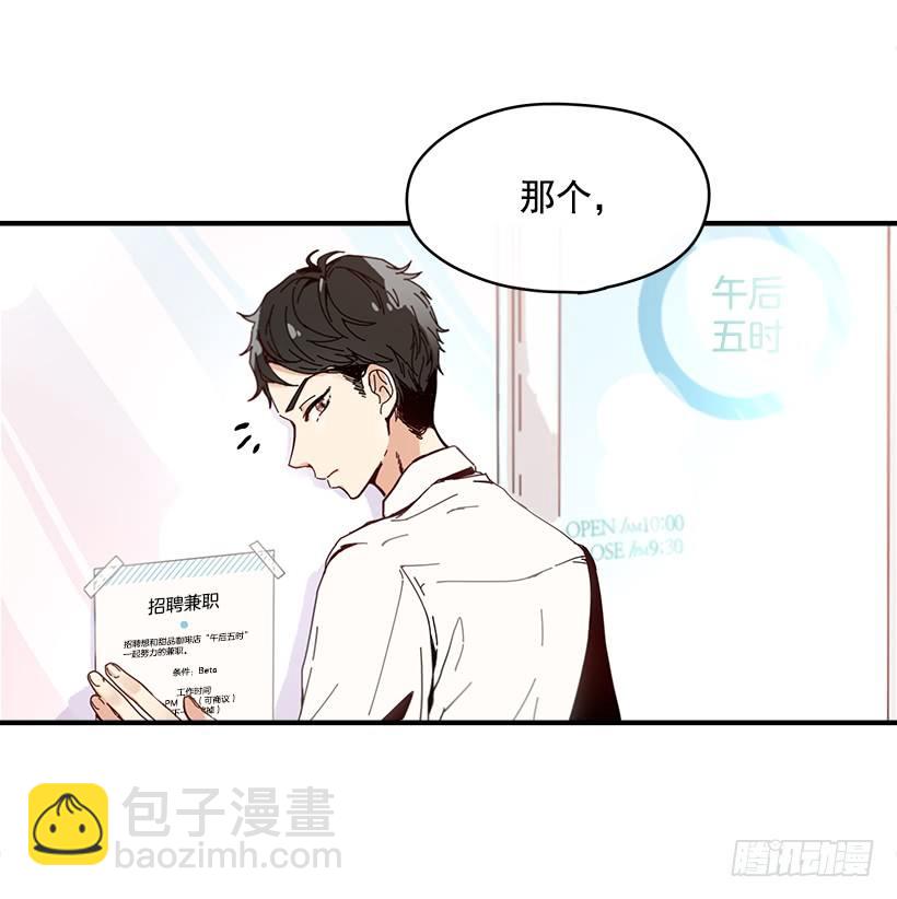 《如此甜蜜》1.我想在这里打工 第42页