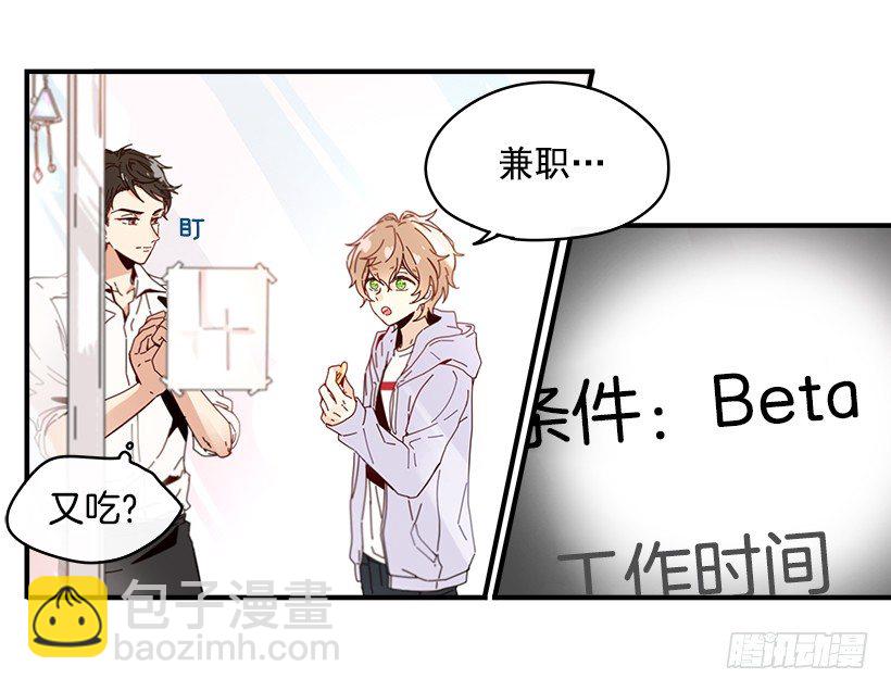 《如此甜蜜》1.我想在这里打工 第43页
