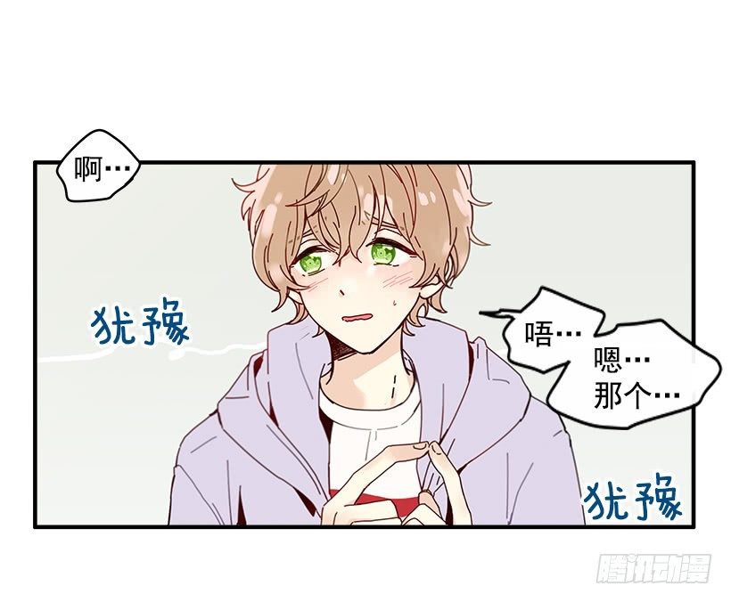 《如此甜蜜》1.我想在这里打工 第46页