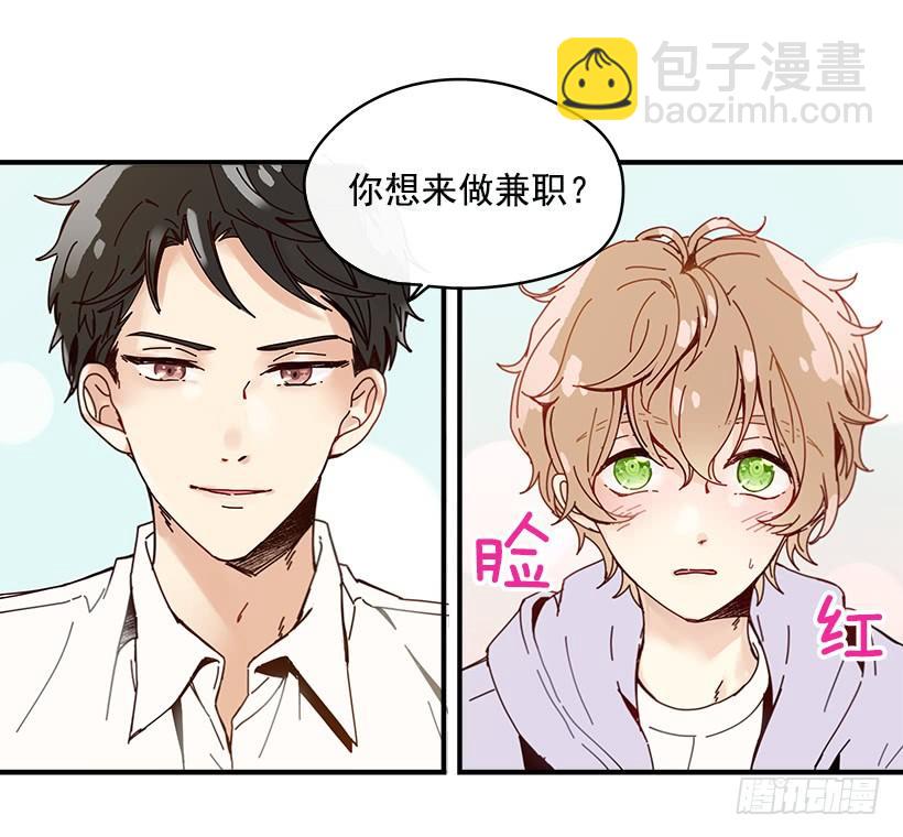 《如此甜蜜》1.我想在这里打工 第48页