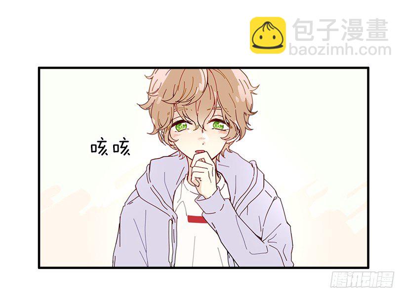 《如此甜蜜》1.我想在这里打工 第4页