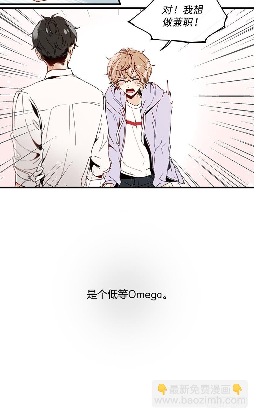 《如此甜蜜》1.我想在这里打工 第50页