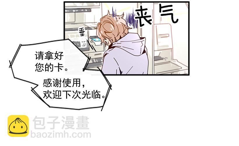 《如此甜蜜》1.我想在这里打工 第7页