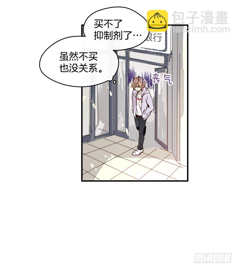 《如此甜蜜》1.我想在这里打工 第8页