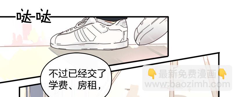 《如此甜蜜》1.我想在这里打工 第9页