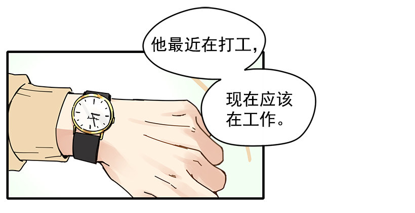 《如此甜蜜》3.我需要你 第10页