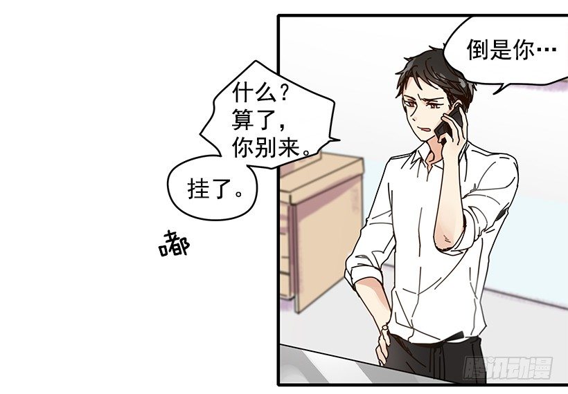 《如此甜蜜》3.我需要你 第15页