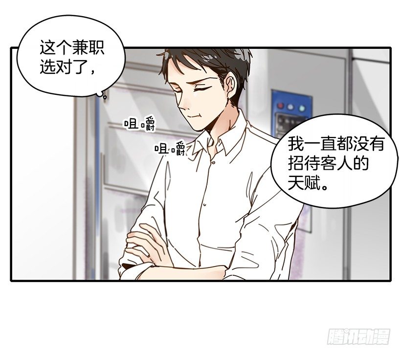 《如此甜蜜》3.我需要你 第21页