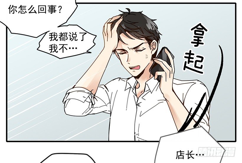 《如此甜蜜》3.我需要你 第26页