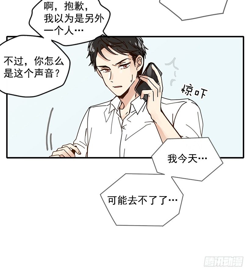 《如此甜蜜》3.我需要你 第27页