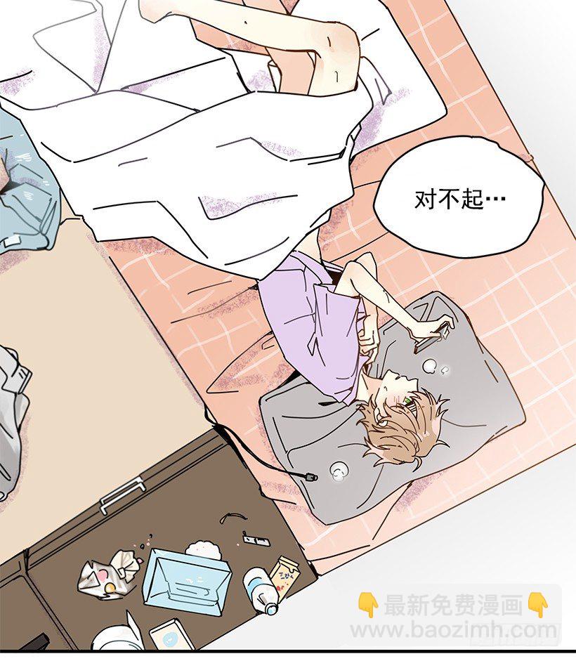 《如此甜蜜》3.我需要你 第29页