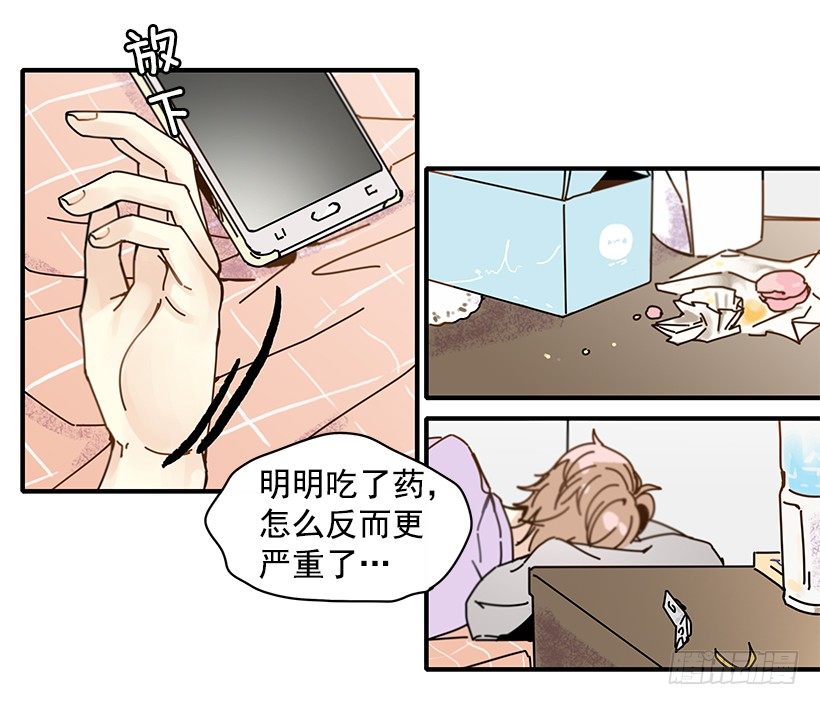 《如此甜蜜》3.我需要你 第30页