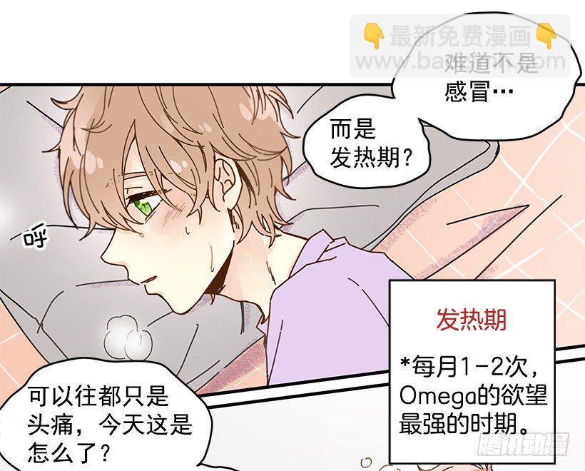 《如此甜蜜》3.我需要你 第31页