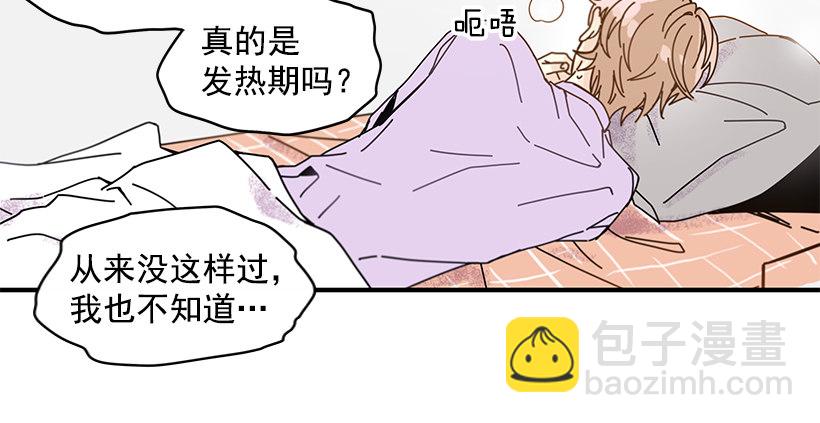 《如此甜蜜》3.我需要你 第32页