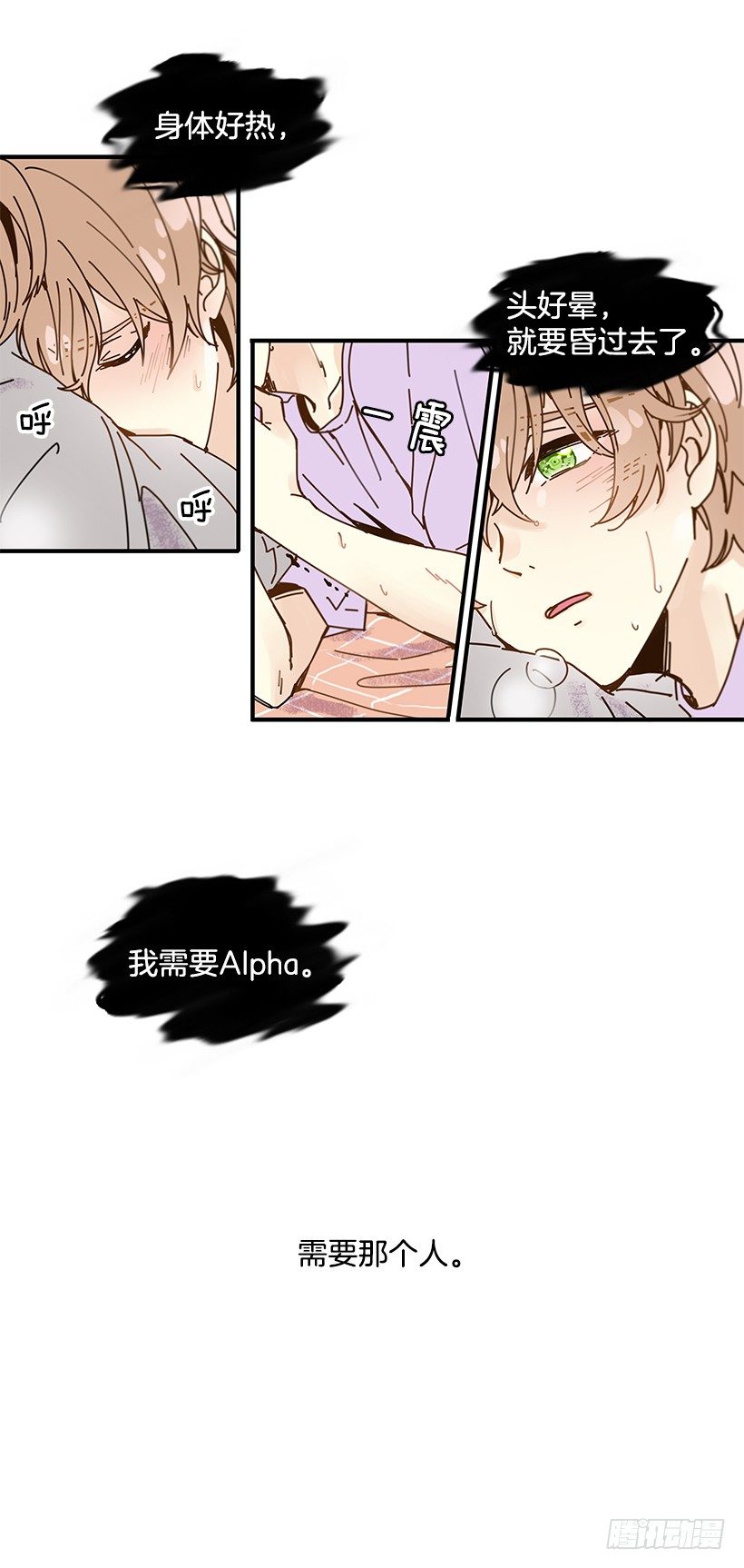 《如此甜蜜》3.我需要你 第34页