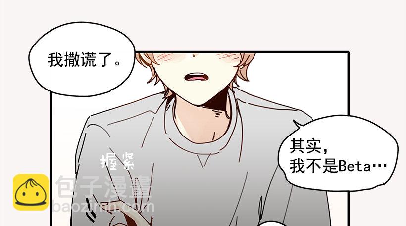 《如此甜蜜》3.我需要你 第40页