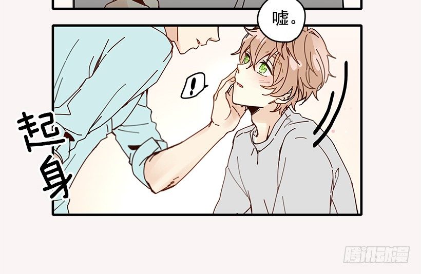 《如此甜蜜》3.我需要你 第41页