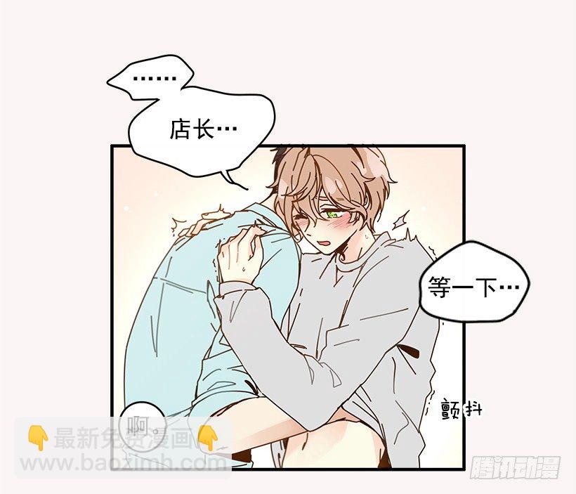 《如此甜蜜》3.我需要你 第49页