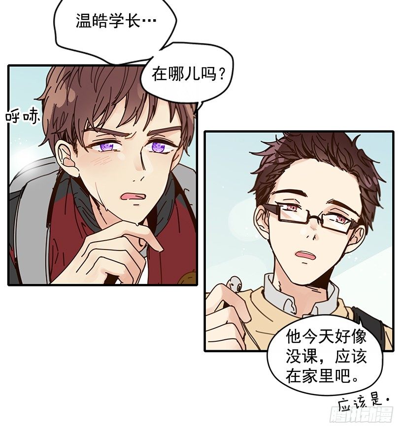 《如此甜蜜》3.我需要你 第5页