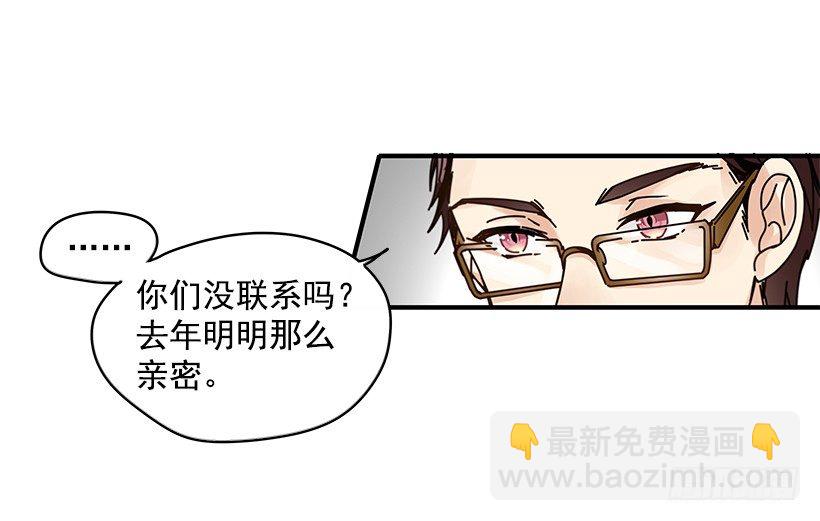 《如此甜蜜》3.我需要你 第6页