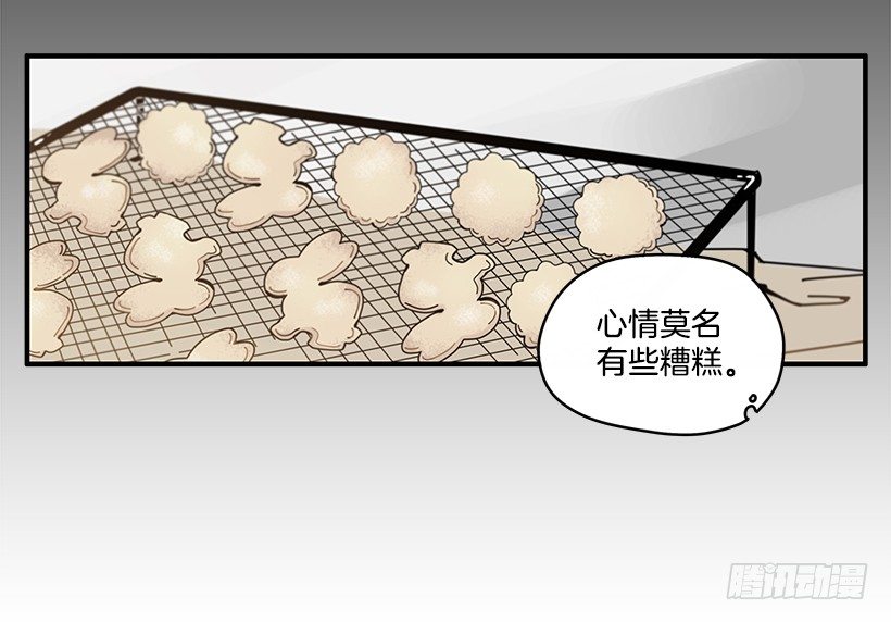 《如此甜蜜》4.最近比较烦 第11页