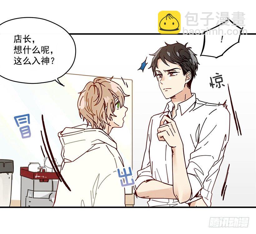《如此甜蜜》4.最近比较烦 第13页