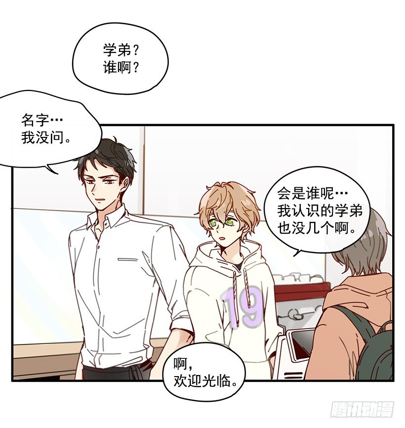 《如此甜蜜》4.最近比较烦 第15页