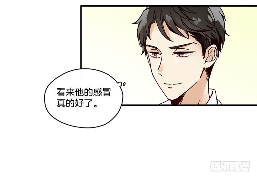 《如此甜蜜》4.最近比较烦 第17页
