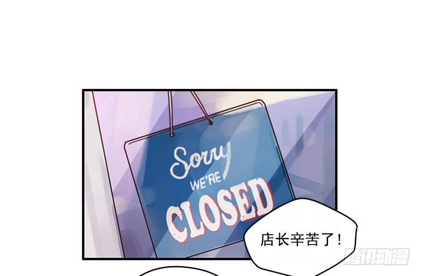 《如此甜蜜》4.最近比较烦 第18页