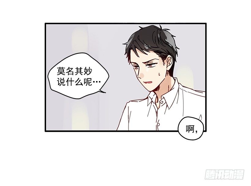 《如此甜蜜》4.最近比较烦 第22页