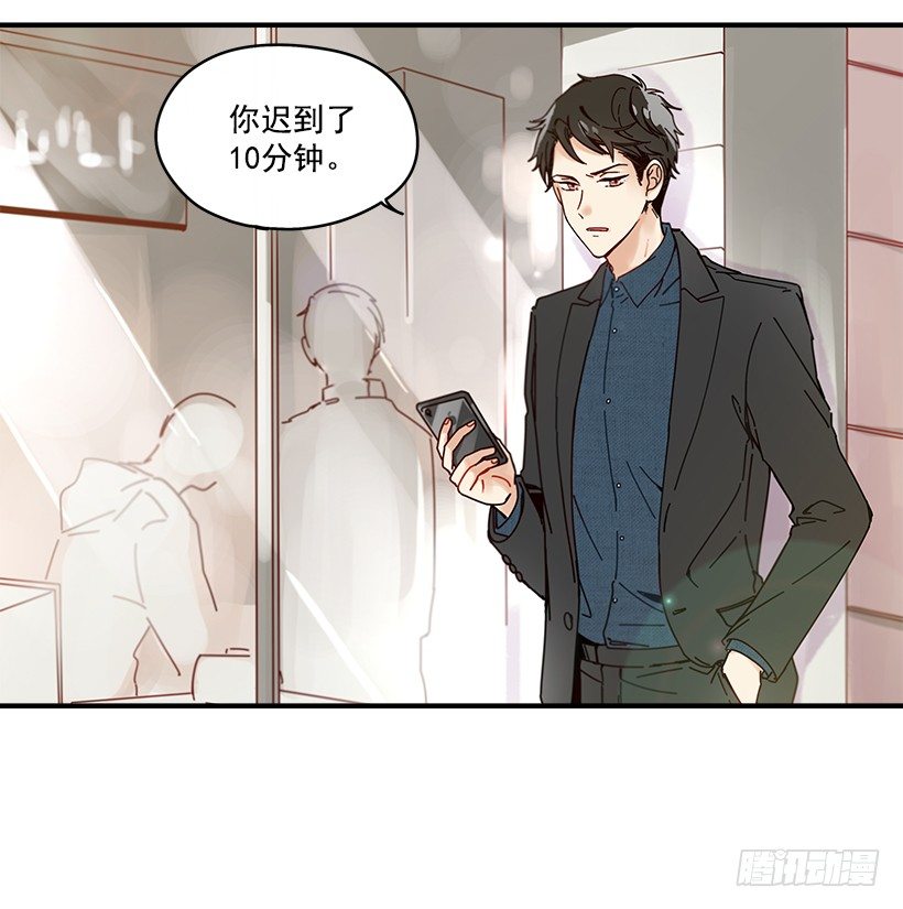 《如此甜蜜》4.最近比较烦 第26页