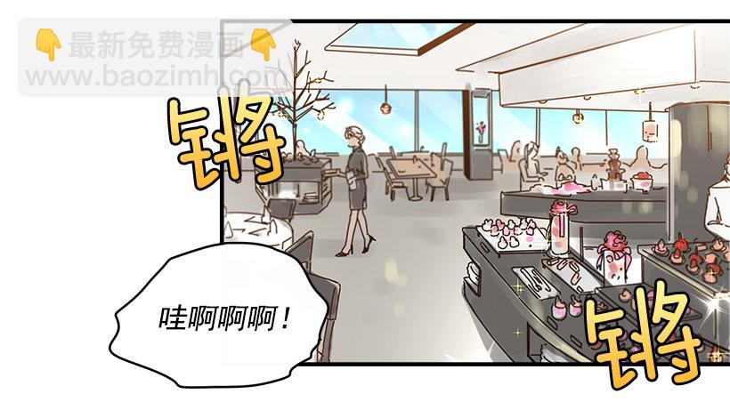 《如此甜蜜》4.最近比较烦 第28页