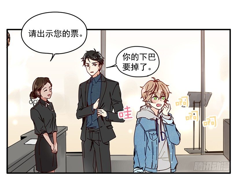 《如此甜蜜》4.最近比较烦 第29页