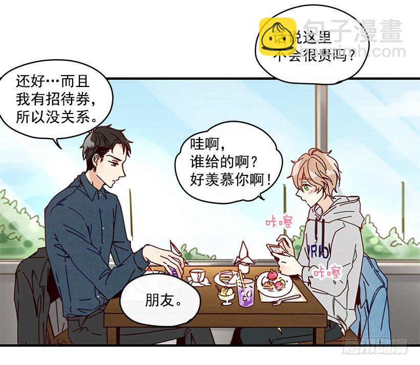 《如此甜蜜》4.最近比较烦 第32页