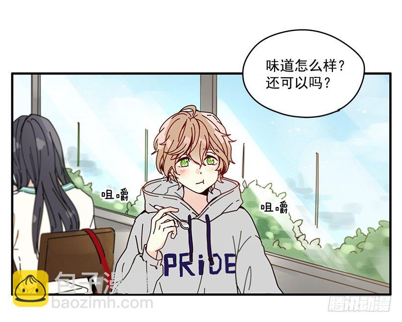 《如此甜蜜》4.最近比较烦 第34页