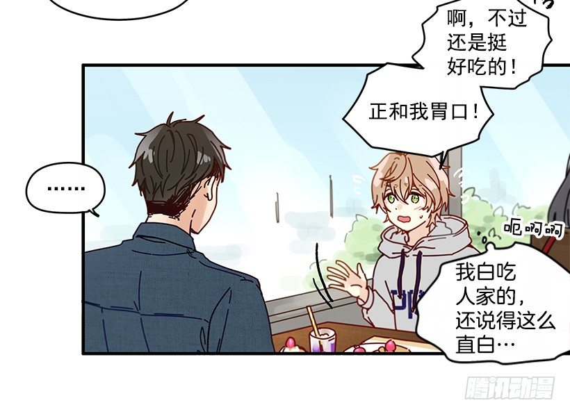 《如此甜蜜》4.最近比较烦 第37页
