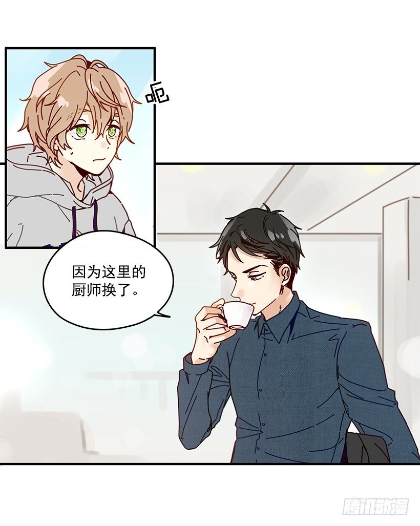 《如此甜蜜》4.最近比较烦 第38页