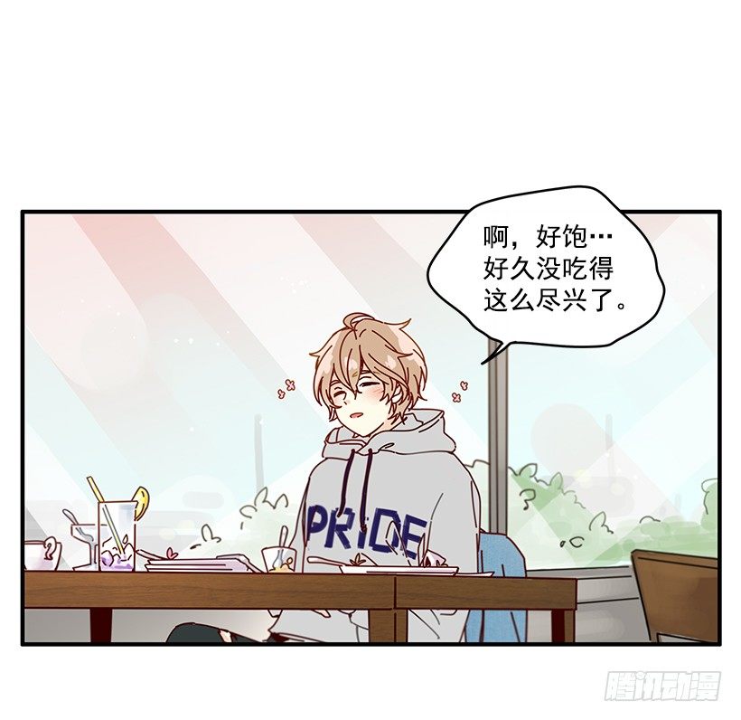 《如此甜蜜》4.最近比较烦 第39页